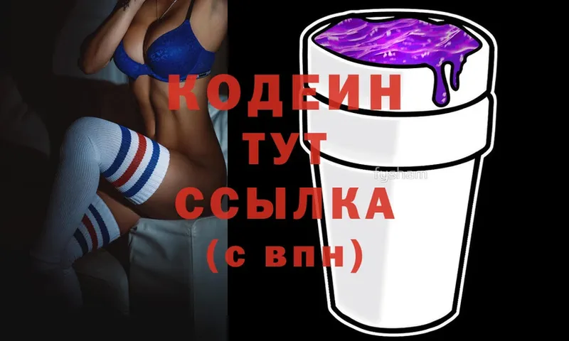 гидра ссылки  Белая Калитва  Кодеин Purple Drank 