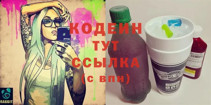 купить   Белая Калитва  Кодеиновый сироп Lean напиток Lean (лин) 