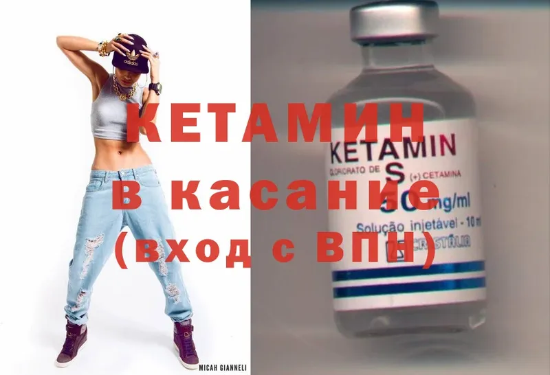 Кетамин ketamine  купить  цена  Белая Калитва 