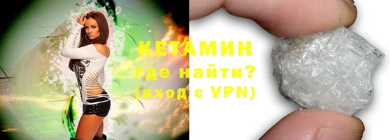 КЕТАМИН VHQ  цены   KRAKEN онион  Белая Калитва 