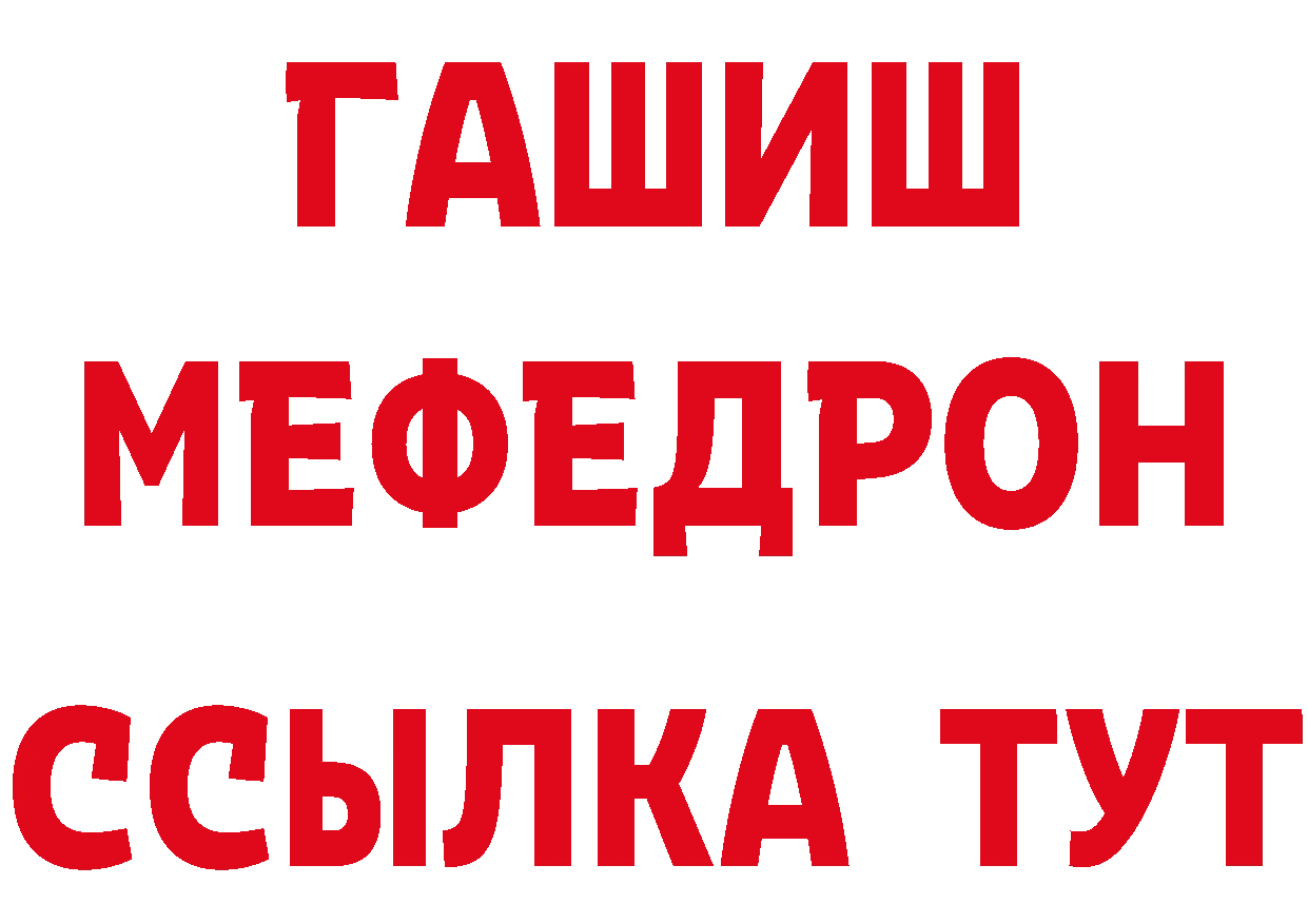 АМФ 97% зеркало даркнет ссылка на мегу Белая Калитва